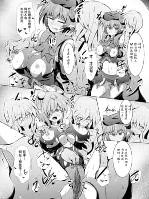 [不咕鸟汉化组] [下り坂ガードレール (しらそ)] 駆錬輝晶 クォルタ アメテュス #22 [DL版]_17