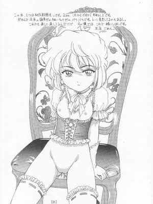 [不可视汉化] (C58) [女真族 (鼻炎チャン、完顔阿骨打)] 漫画産業廃棄物01 (名探偵コナン)_20