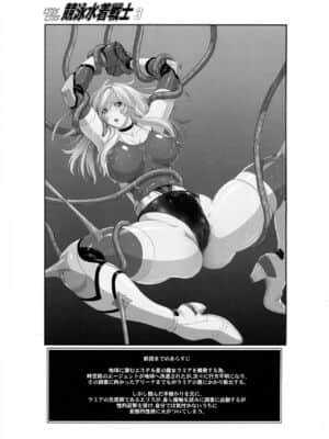 [不可视汉化] (C85) [猫畑 (紫☆にゃ～)] ぴたぴた競泳水着戦士3_02