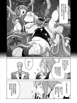 [不可视汉化] (C85) [猫畑 (紫☆にゃ～)] ぴたぴた競泳水着戦士3_08