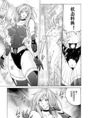 [不可视汉化] (C85) [猫畑 (紫☆にゃ～)] ぴたぴた競泳水着戦士3_10
