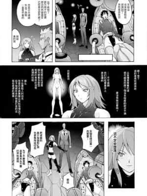 [不可视汉化] (C85) [猫畑 (紫☆にゃ～)] ぴたぴた競泳水着戦士3_11