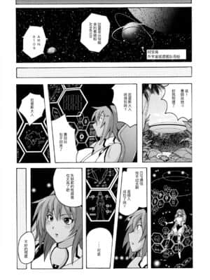 [不可视汉化] (C85) [猫畑 (紫☆にゃ～)] ぴたぴた競泳水着戦士3_13