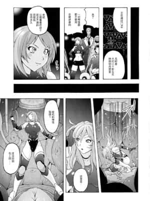 [不可视汉化] (C85) [猫畑 (紫☆にゃ～)] ぴたぴた競泳水着戦士3_14