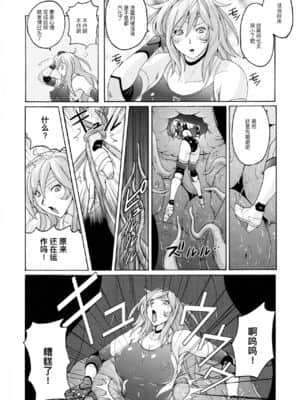 [不可视汉化] (C85) [猫畑 (紫☆にゃ～)] ぴたぴた競泳水着戦士3_15