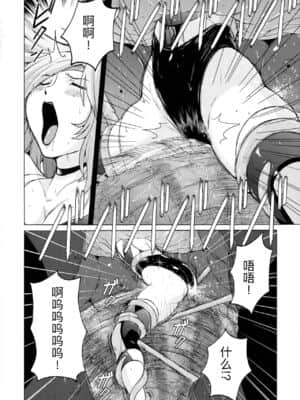 [不可视汉化] (C85) [猫畑 (紫☆にゃ～)] ぴたぴた競泳水着戦士3_17