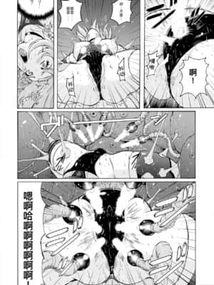 [不可视汉化] (C85) [猫畑 (紫☆にゃ～)] ぴたぴた競泳水着戦士3_25