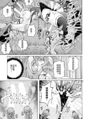 [不可视汉化] (C85) [猫畑 (紫☆にゃ～)] ぴたぴた競泳水着戦士3_26