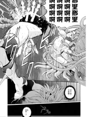 [不可视汉化] (C85) [猫畑 (紫☆にゃ～)] ぴたぴた競泳水着戦士3_28