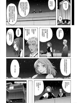 [不可视汉化] (C85) [猫畑 (紫☆にゃ～)] ぴたぴた競泳水着戦士3_29