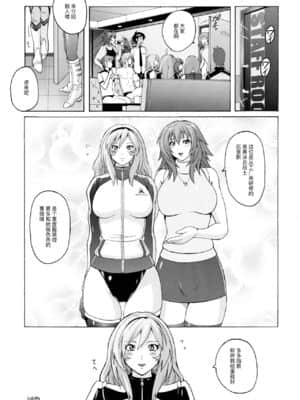[不可视汉化] (C85) [猫畑 (紫☆にゃ～)] ぴたぴた競泳水着戦士3_30