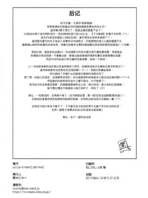 [不可视汉化] (C85) [猫畑 (紫☆にゃ～)] ぴたぴた競泳水着戦士3_33