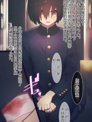 [逃亡者x新桥月白日语社汉化] [MillionServant] 依存中毒 ~淫らな雌に堕ちてゆくメンヘラ依存男子~_01_13
