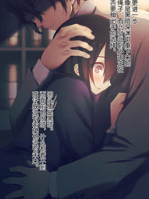 [逃亡者x新桥月白日语社汉化] [MillionServant] 依存中毒 ~淫らな雌に堕ちてゆくメンヘラ依存男子~_01_24