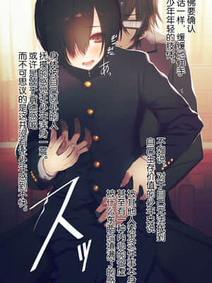 [逃亡者x新桥月白日语社汉化] [MillionServant] 依存中毒 ~淫らな雌に堕ちてゆくメンヘラ依存男子~_01_26