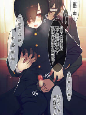 [逃亡者x新桥月白日语社汉化] [MillionServant] 依存中毒 ~淫らな雌に堕ちてゆくメンヘラ依存男子~_01_31