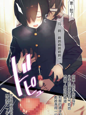 [逃亡者x新桥月白日语社汉化] [MillionServant] 依存中毒 ~淫らな雌に堕ちてゆくメンヘラ依存男子~_01_33