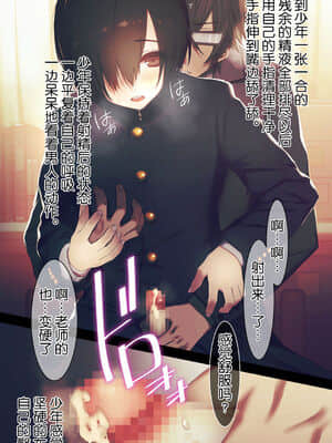 [逃亡者x新桥月白日语社汉化] [MillionServant] 依存中毒 ~淫らな雌に堕ちてゆくメンヘラ依存男子~_01_34