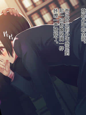 [逃亡者x新桥月白日语社汉化] [MillionServant] 依存中毒 ~淫らな雌に堕ちてゆくメンヘラ依存男子~_01_43