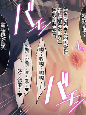[逃亡者x新桥月白日语社汉化] [MillionServant] 依存中毒 ~淫らな雌に堕ちてゆくメンヘラ依存男子~_02_08