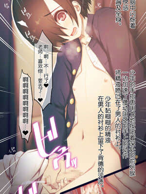 [逃亡者x新桥月白日语社汉化] [MillionServant] 依存中毒 ~淫らな雌に堕ちてゆくメンヘラ依存男子~_02_41