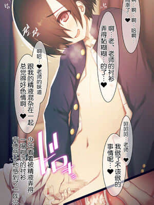 [逃亡者x新桥月白日语社汉化] [MillionServant] 依存中毒 ~淫らな雌に堕ちてゆくメンヘラ依存男子~_02_42