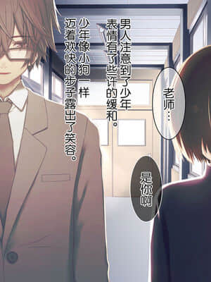 [逃亡者x新桥月白日语社汉化] [MillionServant] 依存中毒 ~淫らな雌に堕ちてゆくメンヘラ依存男子~_03_02