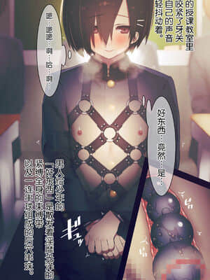 [逃亡者x新桥月白日语社汉化] [MillionServant] 依存中毒 ~淫らな雌に堕ちてゆくメンヘラ依存男子~_03_05