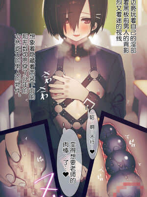 [逃亡者x新桥月白日语社汉化] [MillionServant] 依存中毒 ~淫らな雌に堕ちてゆくメンヘラ依存男子~_03_10