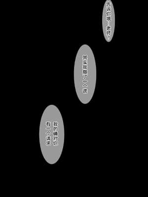 [逃亡者x新桥月白日语社汉化] [MillionServant] 依存中毒 ~淫らな雌に堕ちてゆくメンヘラ依存男子~_08_12