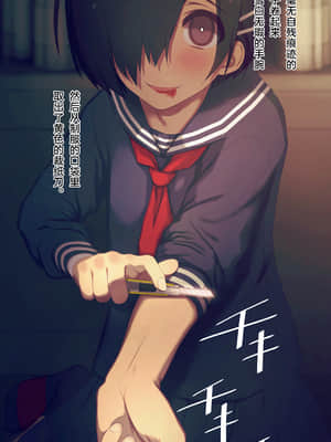 [逃亡者x新桥月白日语社汉化] [MillionServant] 依存中毒 ~淫らな雌に堕ちてゆくメンヘラ依存男子~_08_13