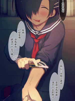 [逃亡者x新桥月白日语社汉化] [MillionServant] 依存中毒 ~淫らな雌に堕ちてゆくメンヘラ依存男子~_08_18