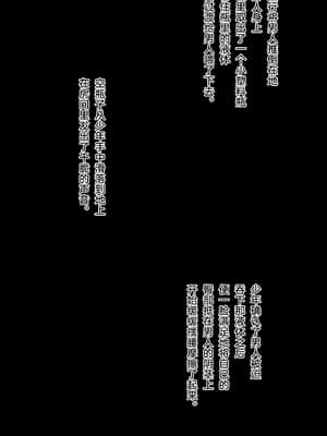 [逃亡者x新桥月白日语社汉化] [MillionServant] 依存中毒 ~淫らな雌に堕ちてゆくメンヘラ依存男子~_08_19