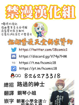 [禁漫漢化組] (C96) [ひきわり納豆 (ひきわり納豆)] 僕の淫紋イリヤちゃん3 | 我的淫紋小伊莉亞3 (Fate╱kaleid liner プリズマ☆イリヤ)_17