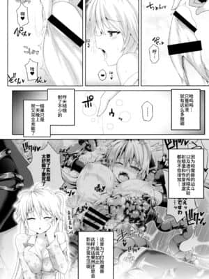 [不咕鸟汉化组] [ぱむの巣 (こっぱむ)] 絶倫飛翔スペルマックス～ふたなりお嬢さまの敗北妄想オナ日記～ [DL版]_06