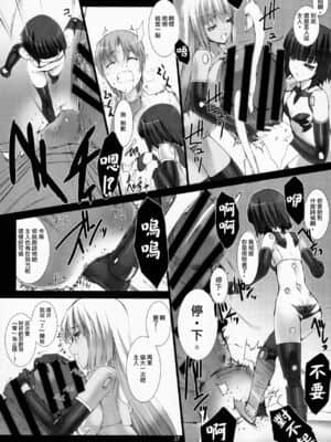 [沒有漢化] (C86) [MISS BLACK OFFLINE (MISS BLACK)] Agalmato-icon RE: (武装神姫)_28