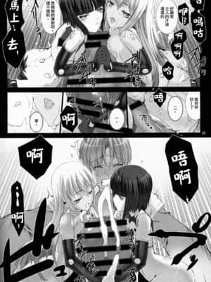 [沒有漢化] (C86) [MISS BLACK OFFLINE (MISS BLACK)] Agalmato-icon RE: (武装神姫)_29