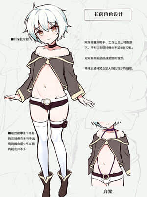 [绅士仓库汉化] (AC3) [新生ロリショタ (shuffle、kozi)] 異世界美少年はラブドール体型～召喚されたモブの巨チンにNTRる2人～_22