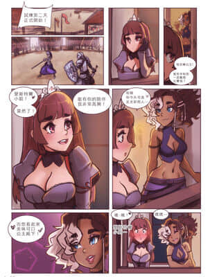 [沒有漢化] [Cafe Les Beans] The Gallant Paladin_018