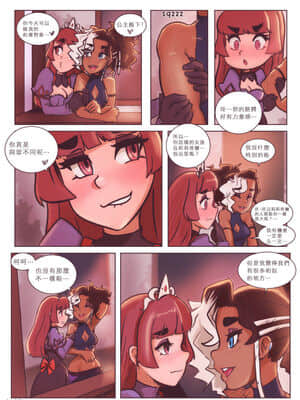 [沒有漢化] [Cafe Les Beans] The Gallant Paladin_019
