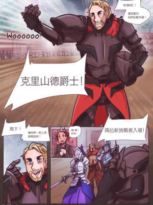 [沒有漢化] [Cafe Les Beans] The Gallant Paladin_021