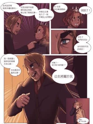 [沒有漢化] [Cafe Les Beans] The Gallant Paladin_039