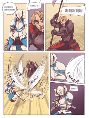 [沒有漢化] [Cafe Les Beans] The Gallant Paladin_045