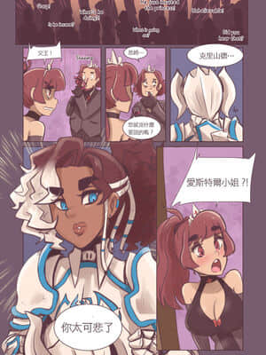 [沒有漢化] [Cafe Les Beans] The Gallant Paladin_047
