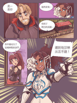 [沒有漢化] [Cafe Les Beans] The Gallant Paladin_048