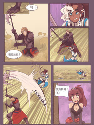 [沒有漢化] [Cafe Les Beans] The Gallant Paladin_050