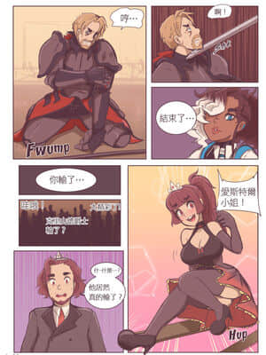 [沒有漢化] [Cafe Les Beans] The Gallant Paladin_054