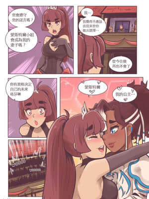 [沒有漢化] [Cafe Les Beans] The Gallant Paladin_059