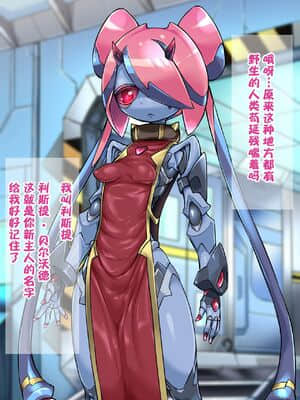 [不咕鸟汉化组] [不自然動物保護団体 (ポチンコフ、Kにぃー、ヤルク)] 機械仕掛けな色魔たち 弐__59