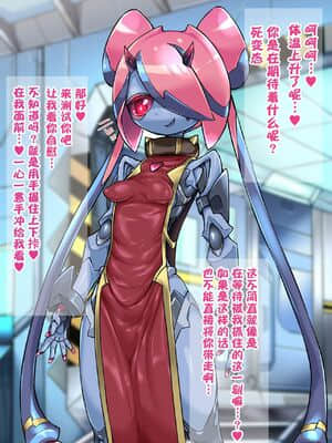 [不咕鸟汉化组] [不自然動物保護団体 (ポチンコフ、Kにぃー、ヤルク)] 機械仕掛けな色魔たち 弐__61